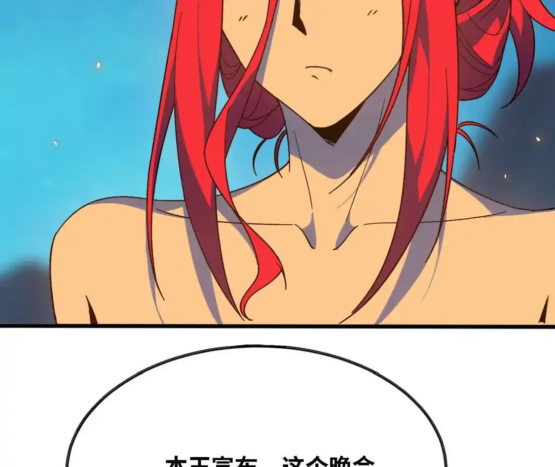 勇者X女魔王 182 求婚 第79页