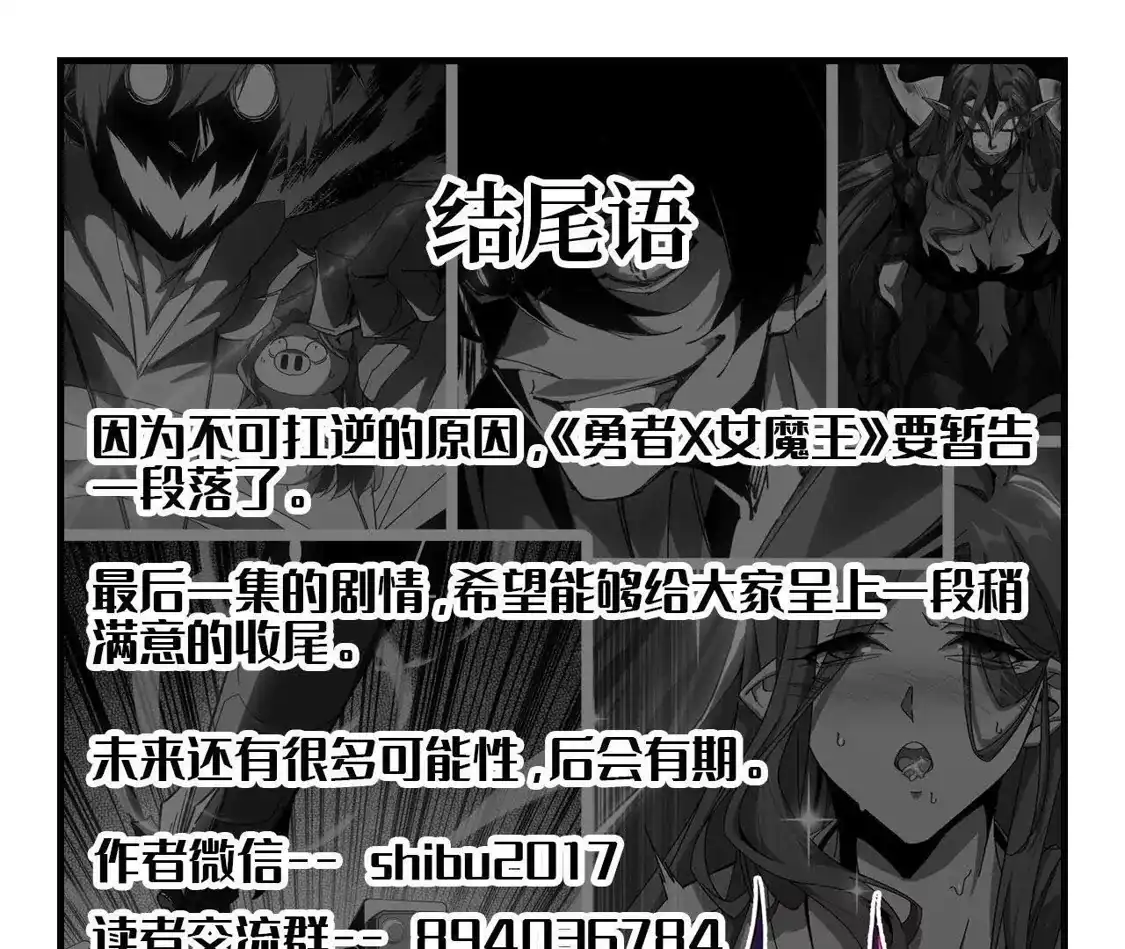 勇者X女魔王 182 求婚 第129页