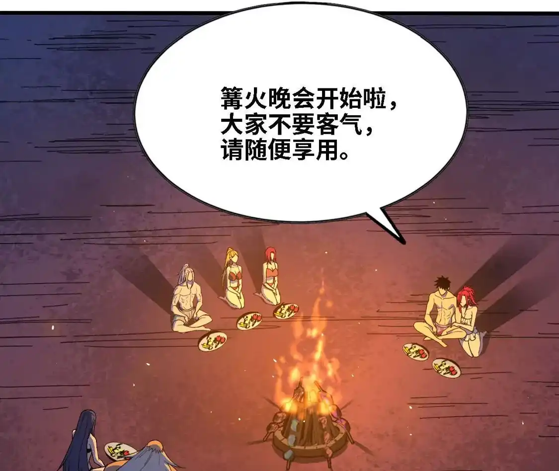 勇者X女魔王 182 求婚 第7页