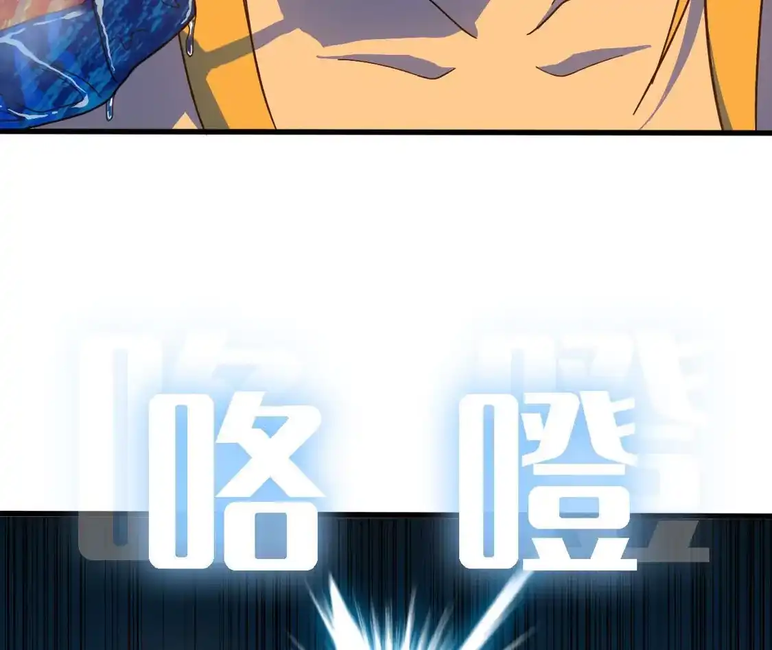 勇者X女魔王 182 求婚 第17页