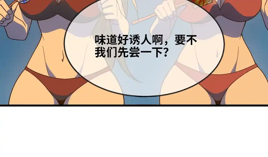 勇者X女魔王 182 求婚 第15页