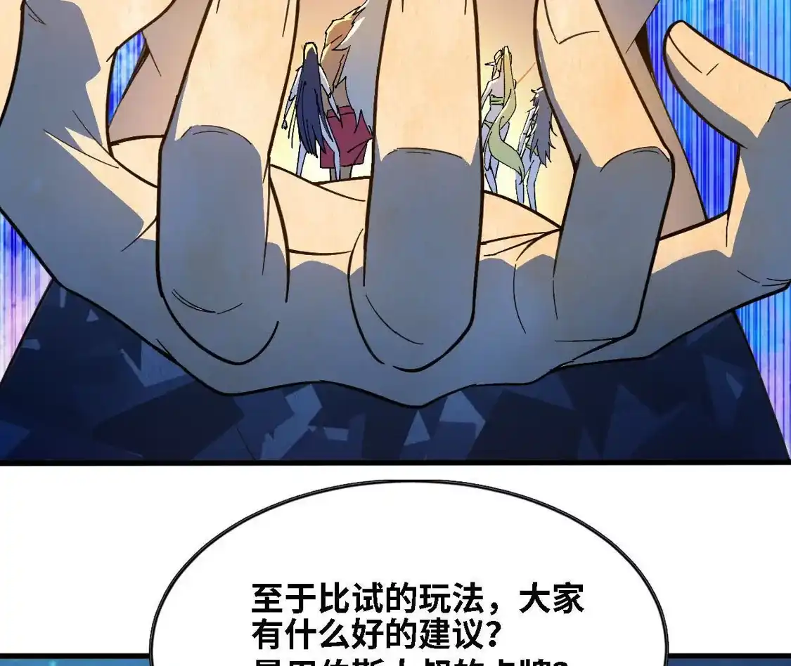 勇者X女魔王 182 求婚 第63页