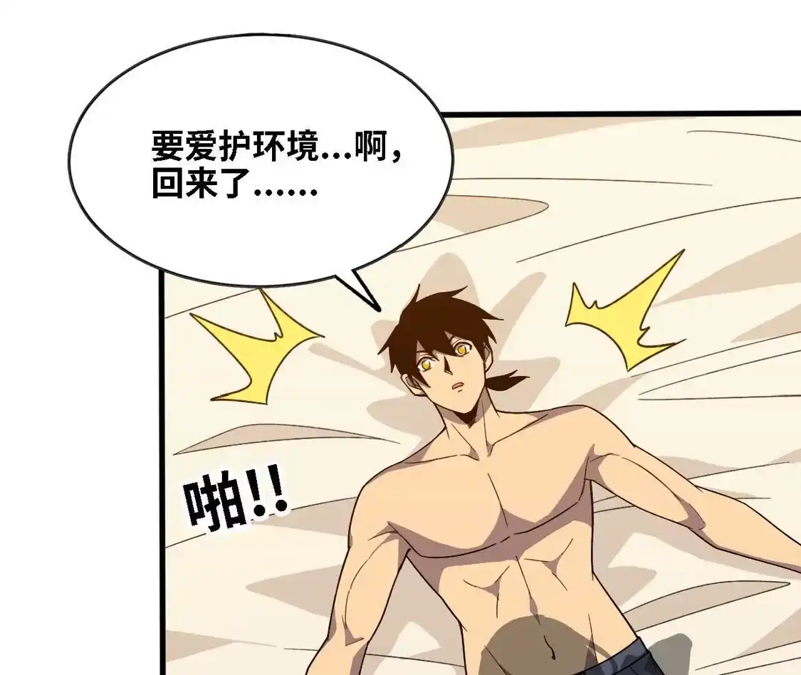 勇者X女魔王 182 求婚 第90页