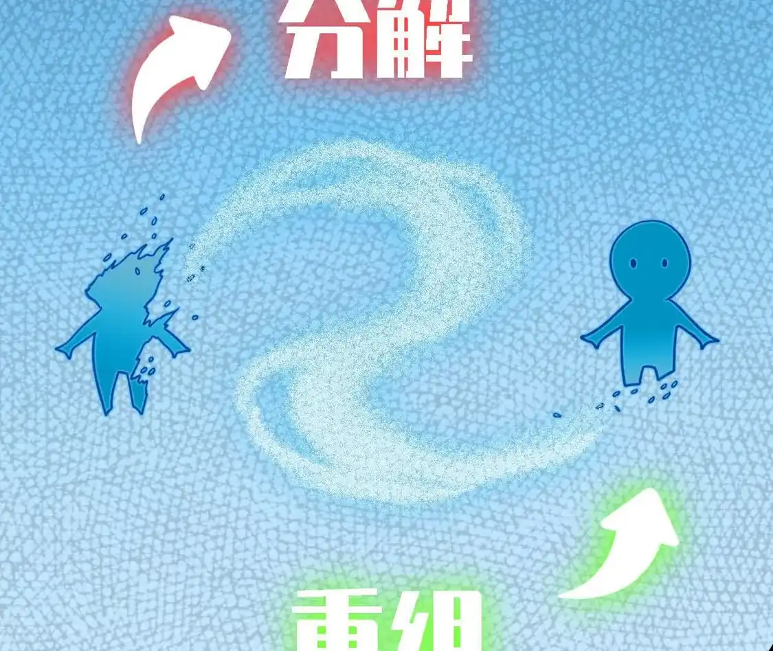 勇者X女魔王 182 求婚 第44页