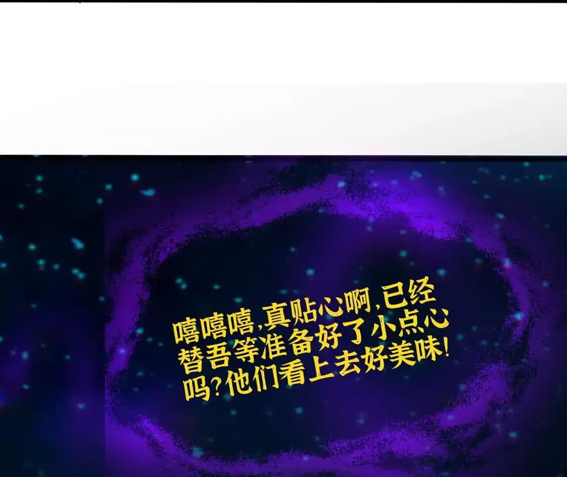 勇者X女魔王 182 求婚 第124页