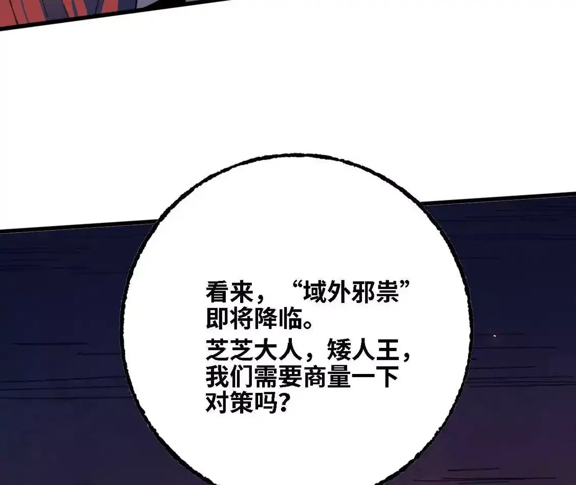 勇者X女魔王 182 求婚 第120页