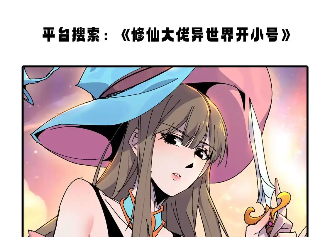 勇者X女魔王 新作上线 第1页