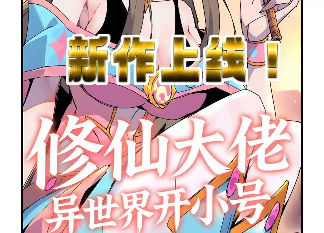 勇者X女魔王 新作上线 第2页