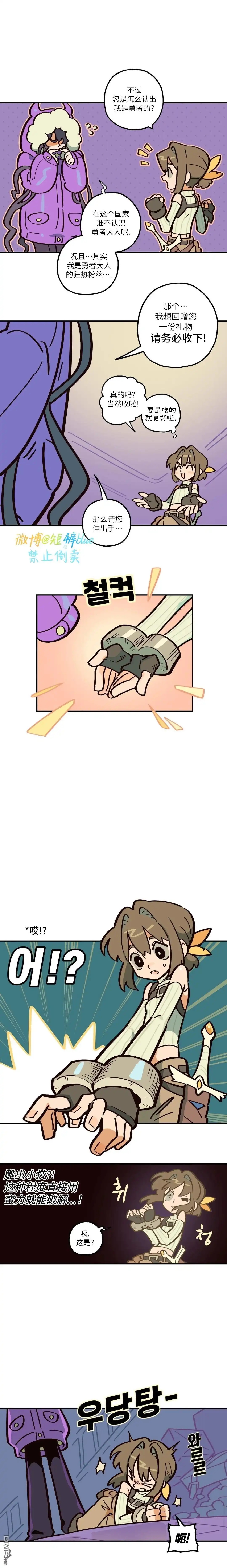 勇者传说 - 第0话 序章 - 第3张图