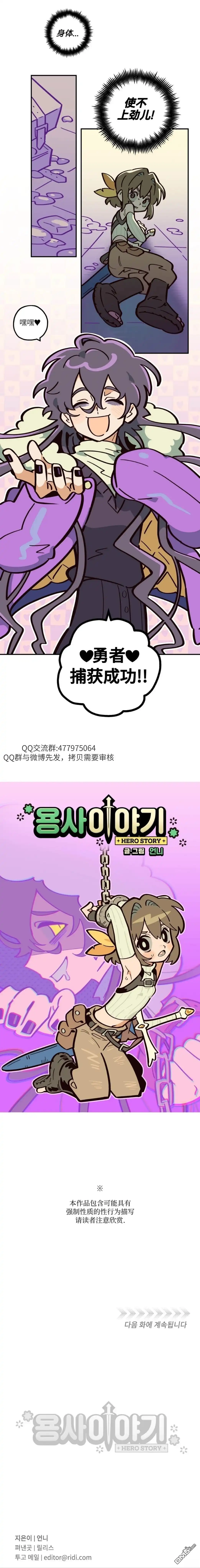 勇者传说 - 第0话 序章 - 第4张图