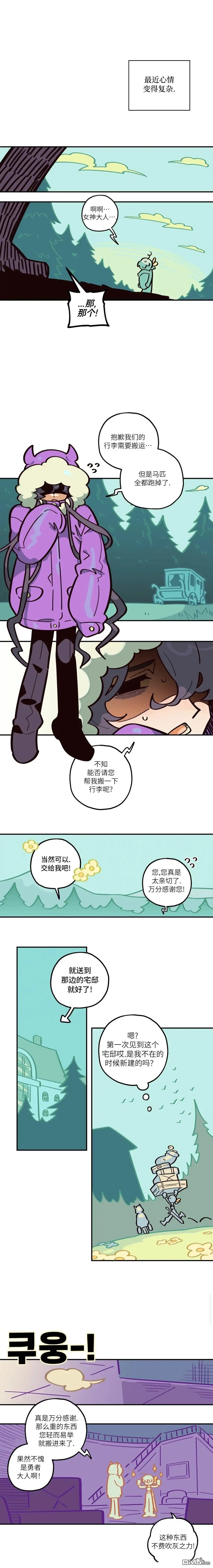 勇者传说 - 第0话 序章 - 第2张图