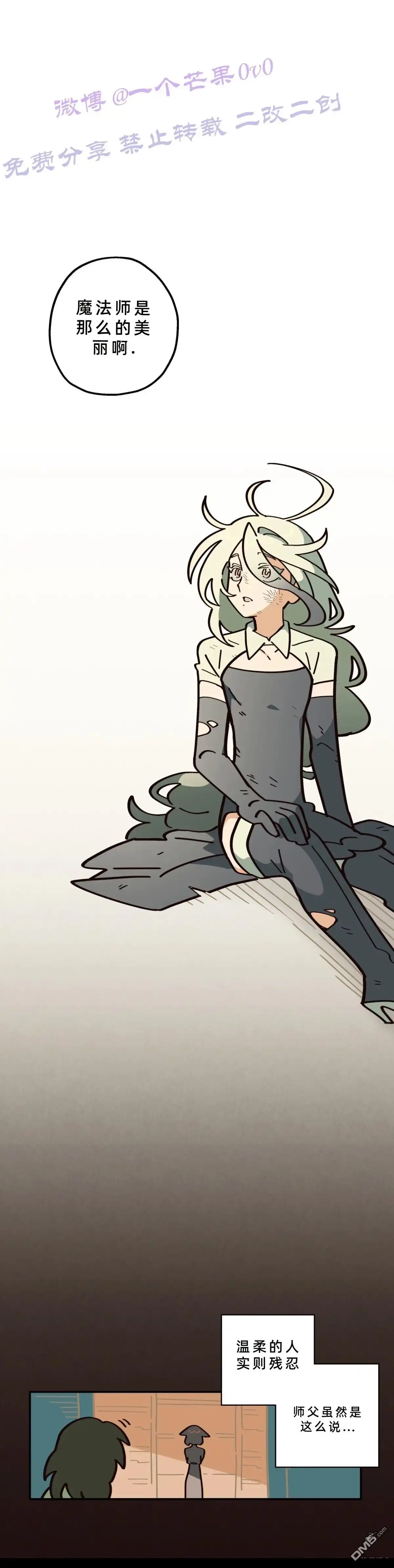 勇者传说 - 第16话 - 第6张图