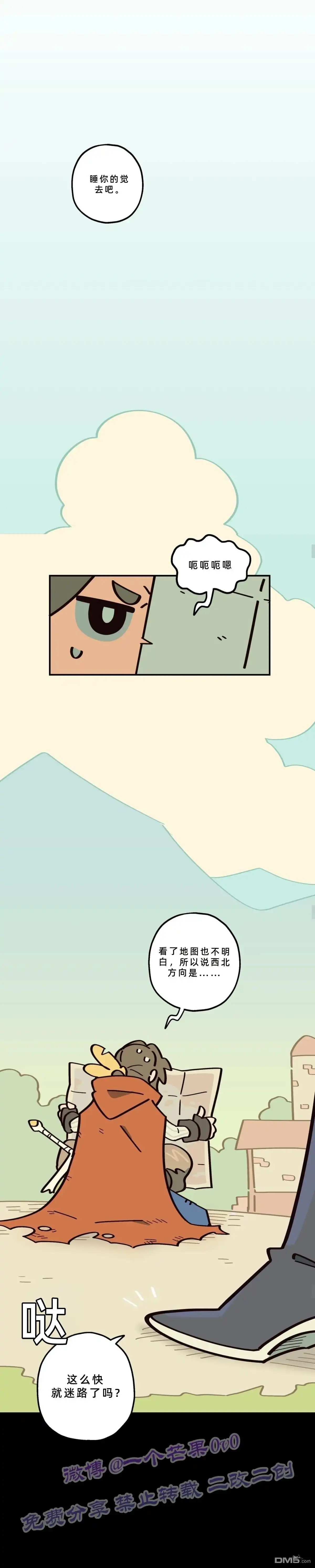 勇者传说 - 第16话 - 第13张图