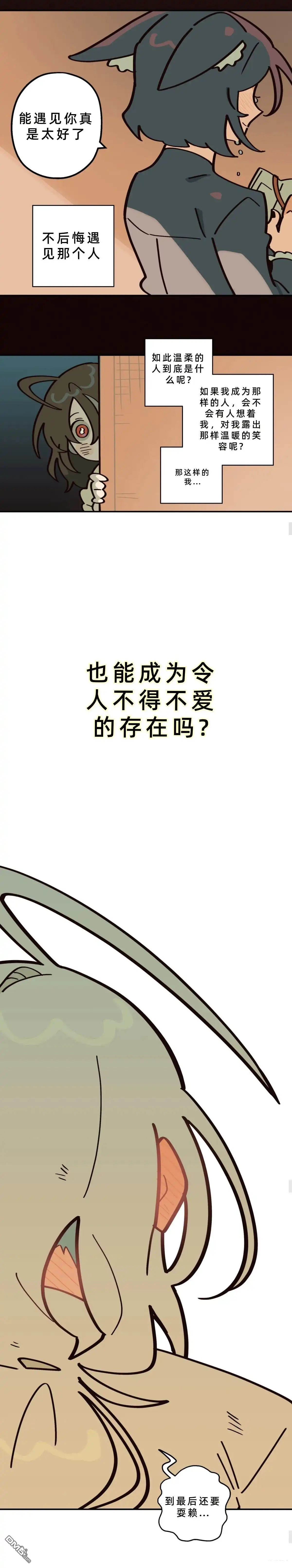 勇者传说 - 第16话 - 第7张图