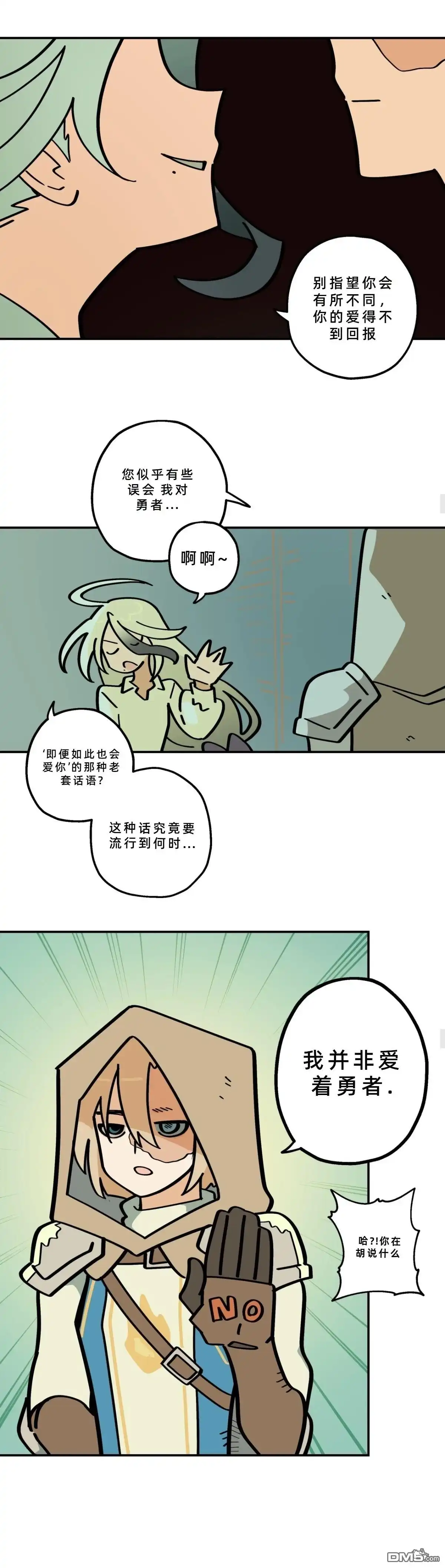 勇者传说 - 第16话 - 第10张图