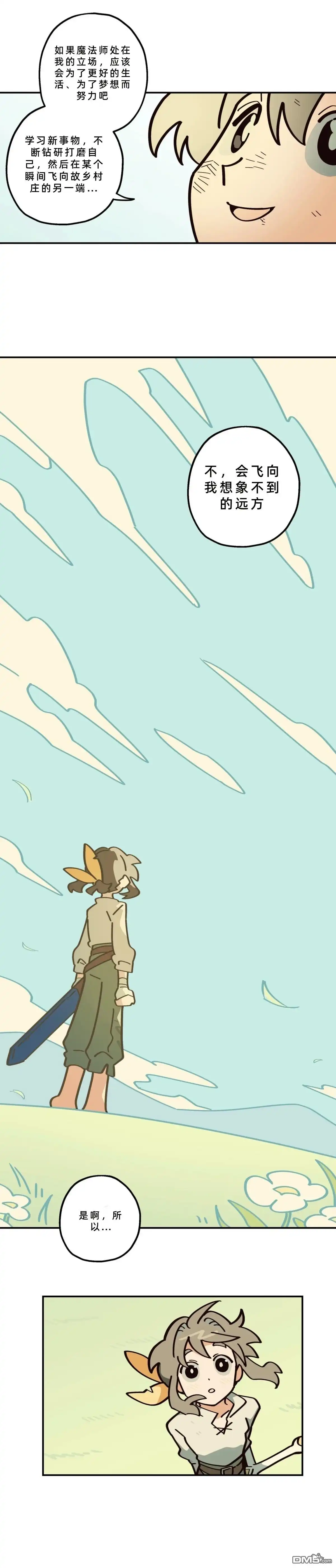 勇者传说 - 第16话 - 第5张图