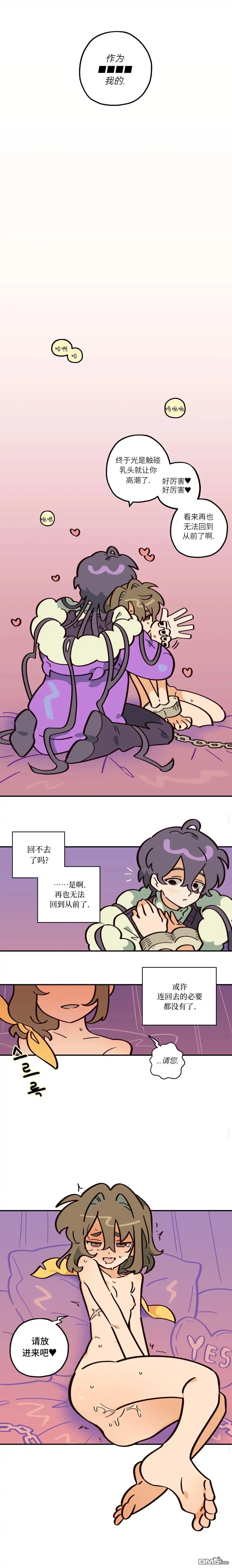 勇者传说 - 第3话 - 第8张图