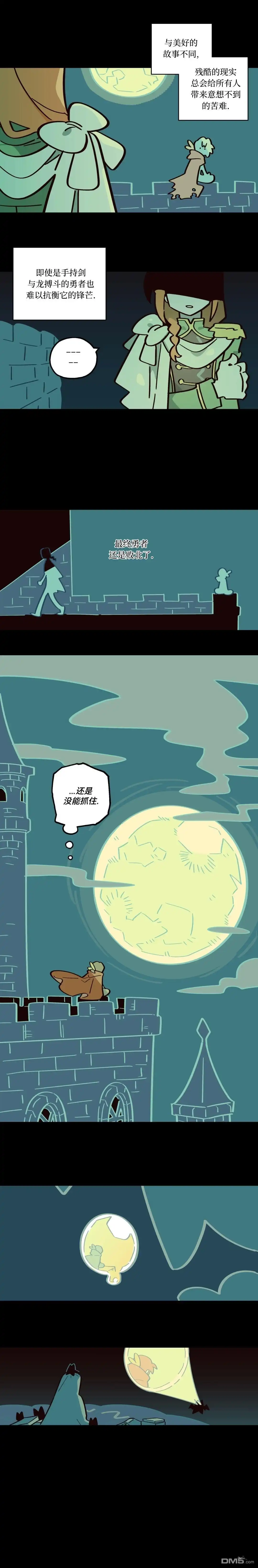 勇者传说 - 第3话 - 第3张图