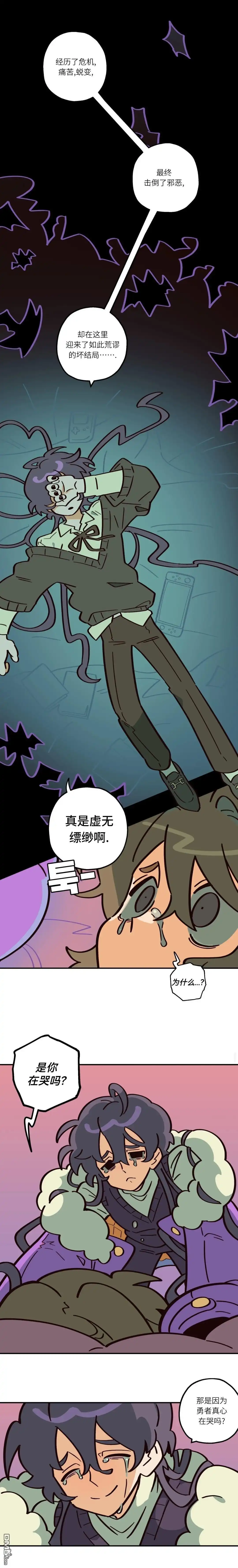 勇者传说 - 第3话 - 第4张图