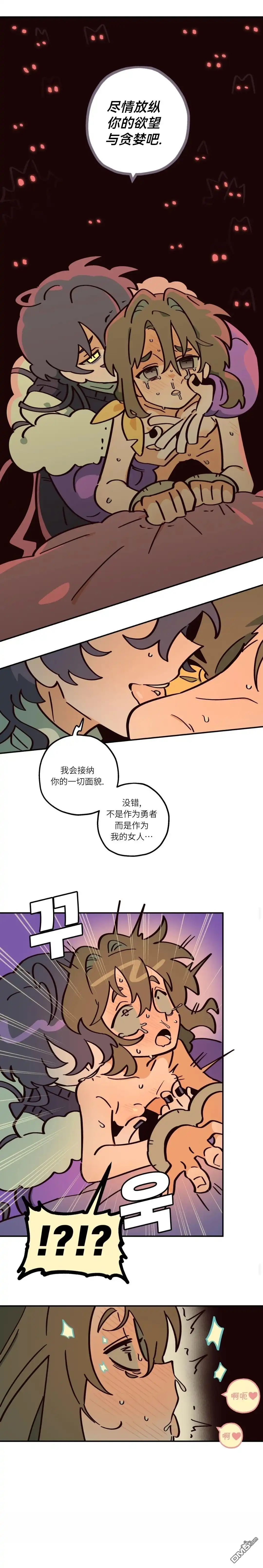 勇者传说 - 第3话 - 第7张图