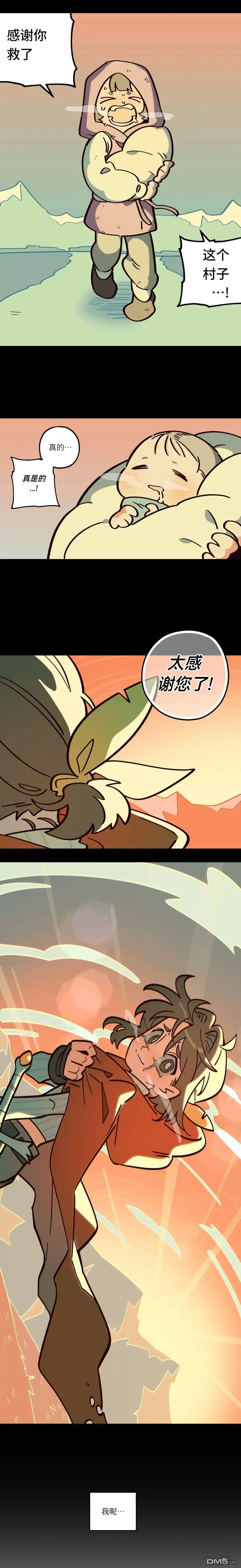 勇者传说 - 第3话 - 第12张图