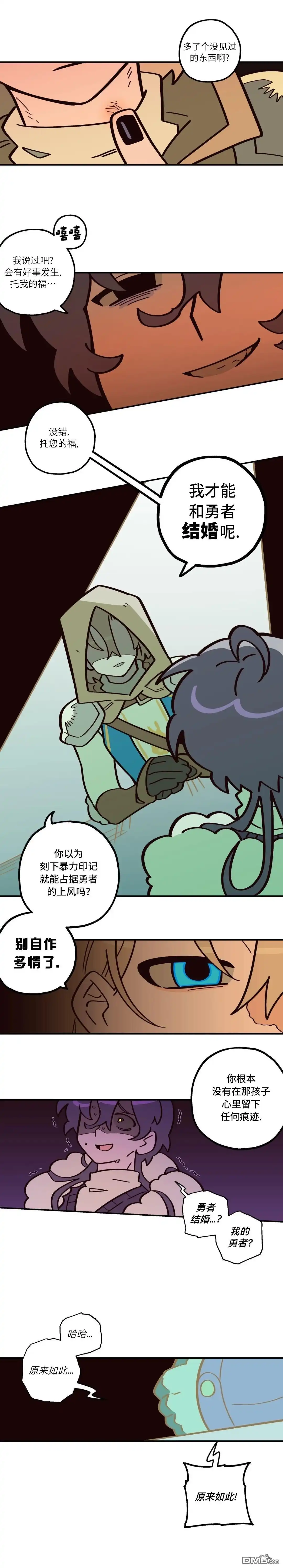 勇者传说 - 第8话 - 第7张图