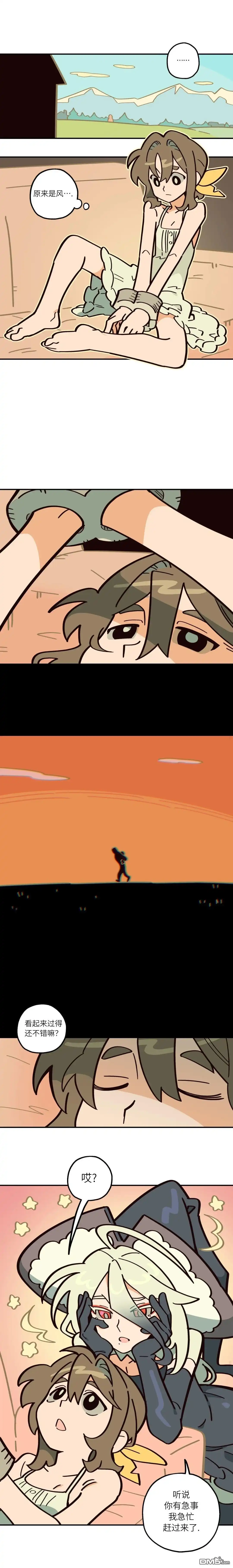 勇者传说 - 第8话 - 第4张图