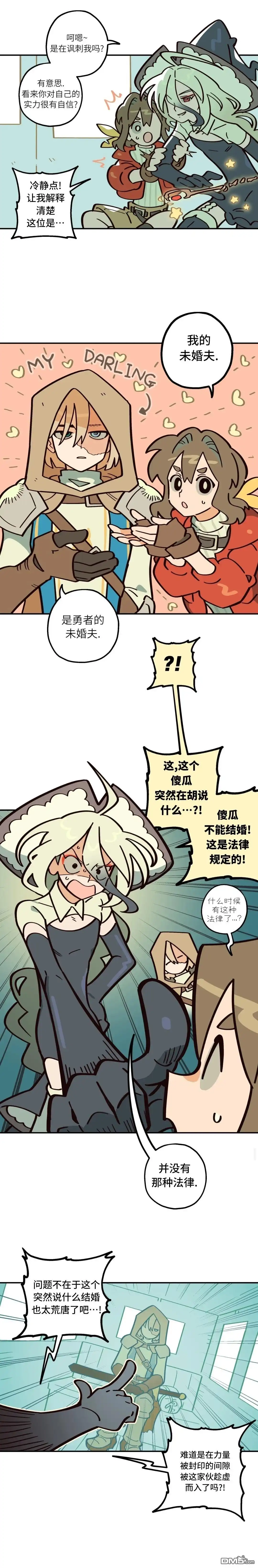 勇者传说 - 第9话 - 第4张图