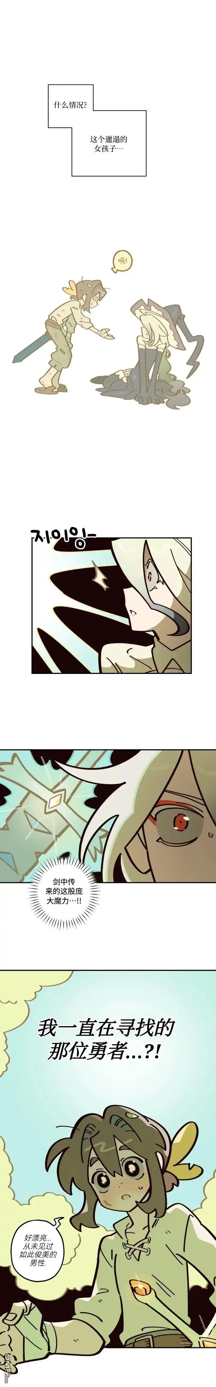 勇者传说 - 第11话 - 第1张图