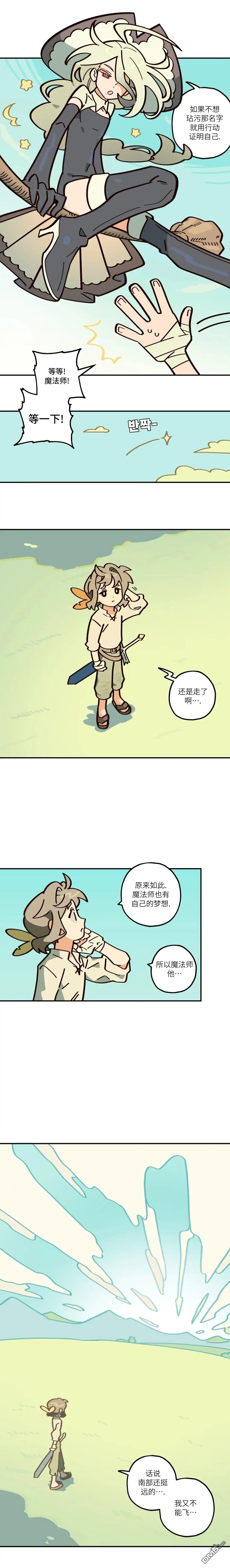 勇者传说 - 第11话 - 第13张图