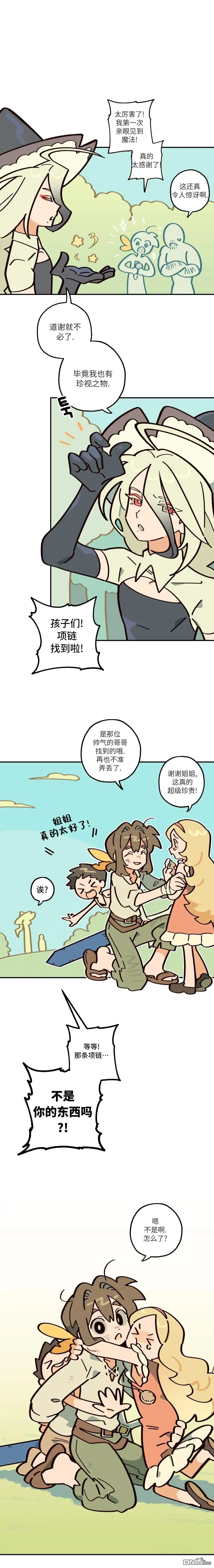 勇者传说 - 第11话 - 第3张图