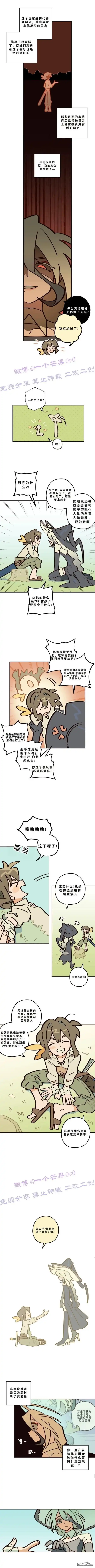 勇者传说 - 第12话 - 第2张图