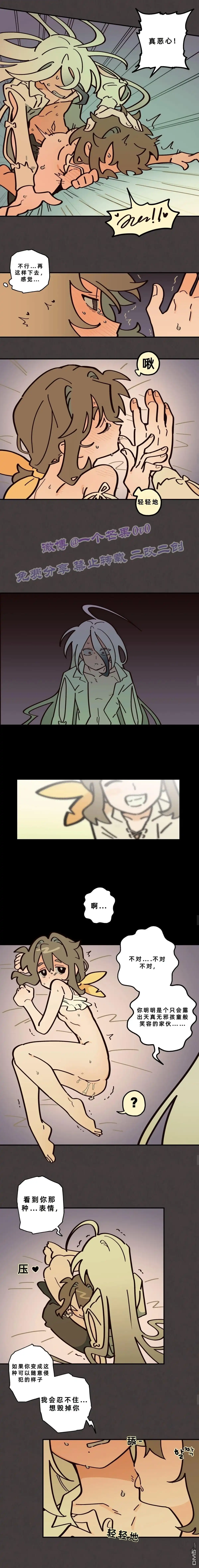 勇者传说 - 第13话 - 第7张图