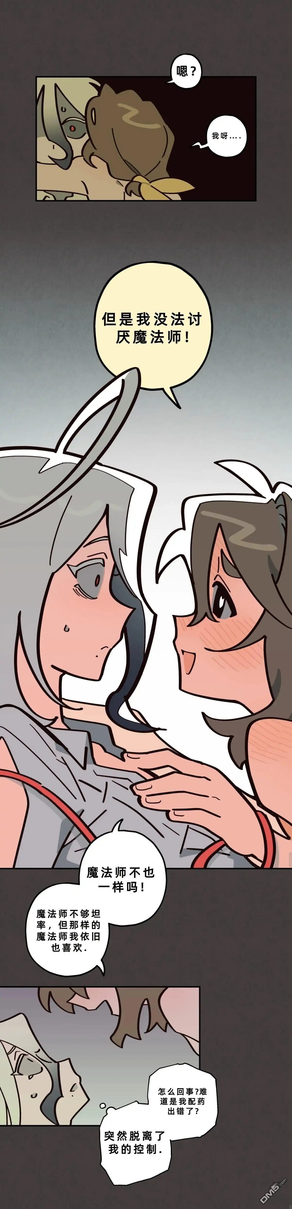 勇者传说 - 第14话 - 第5张图