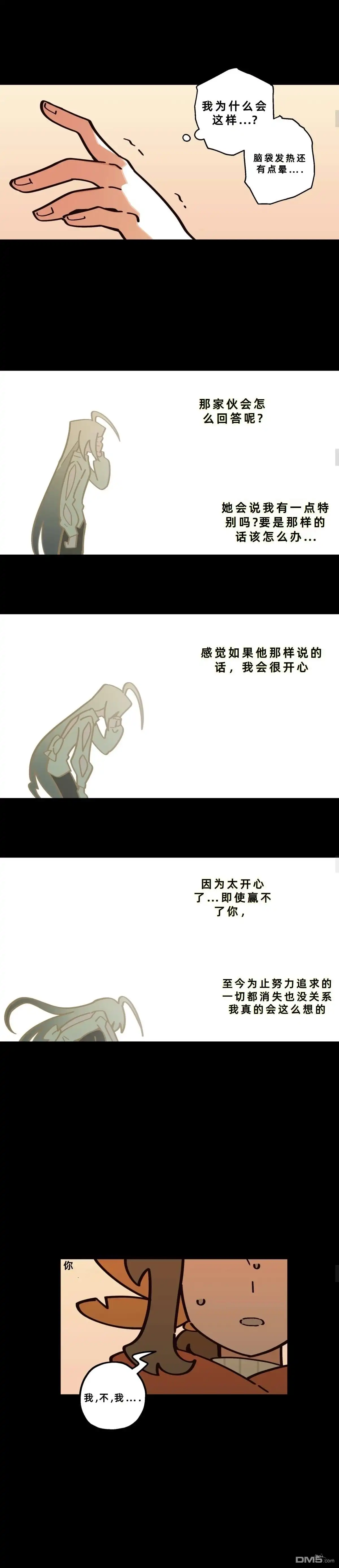 勇者传说 - 第14话 - 第10张图