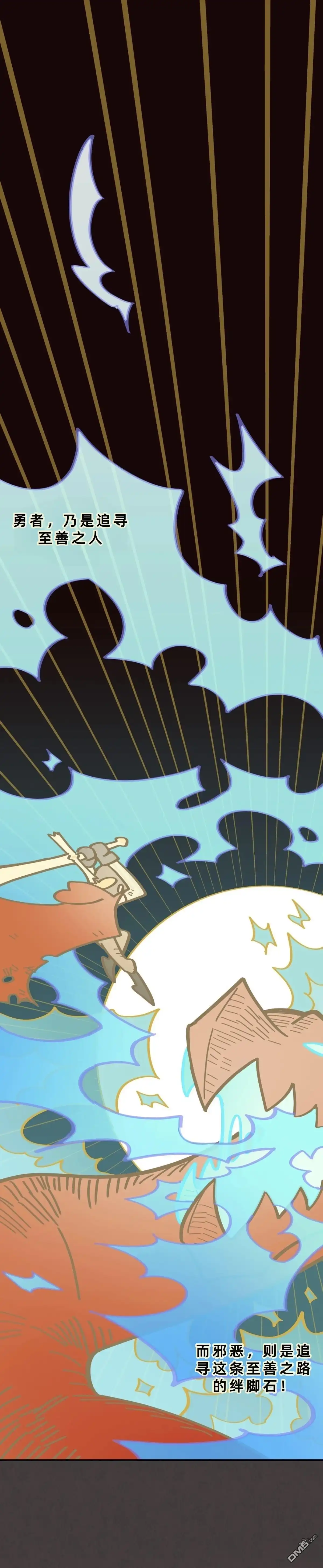 勇者传说 - 第14话 - 第1张图