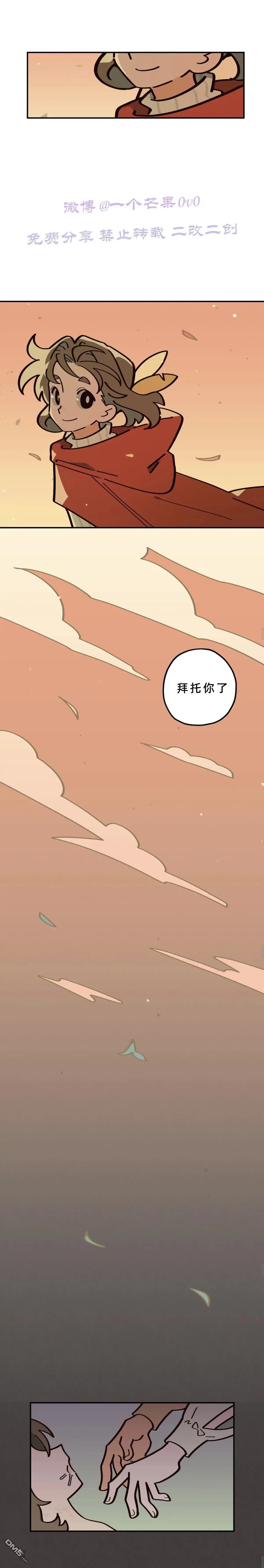 勇者传说 - 第15话 - 第8张图