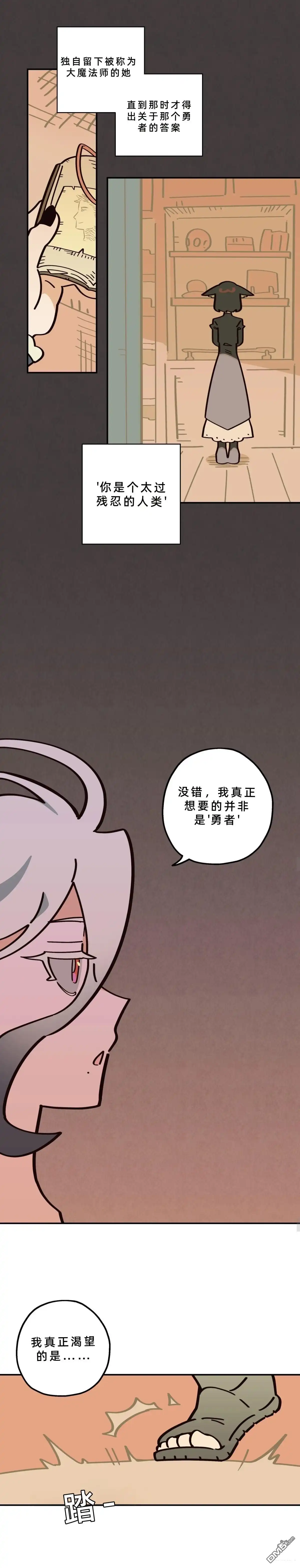勇者传说 - 第15话 - 第12张图