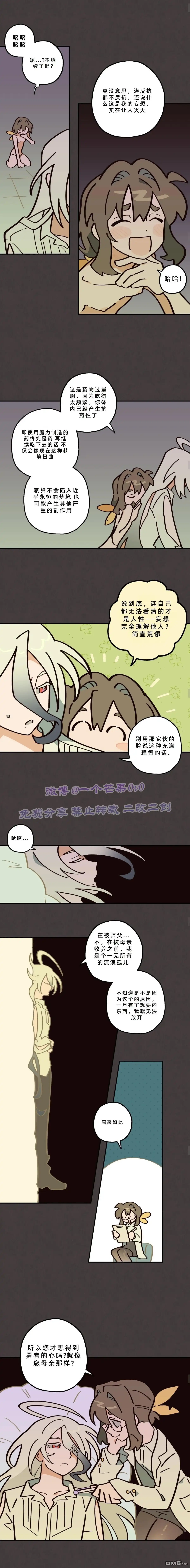 勇者传说 - 第15话 - 第9张图