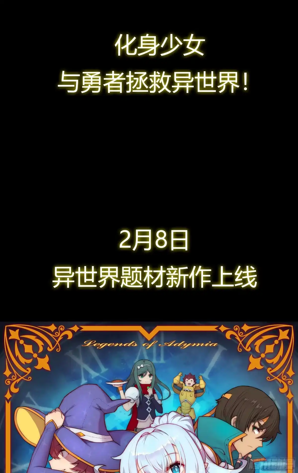 《勇者检定》预告 第13页
