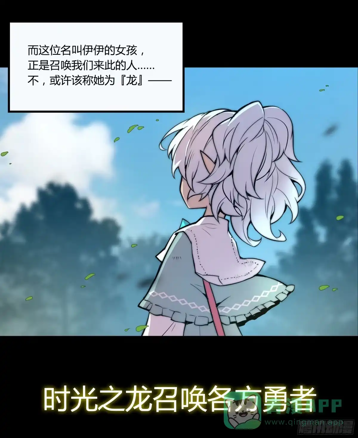 《勇者检定》预告 第11页