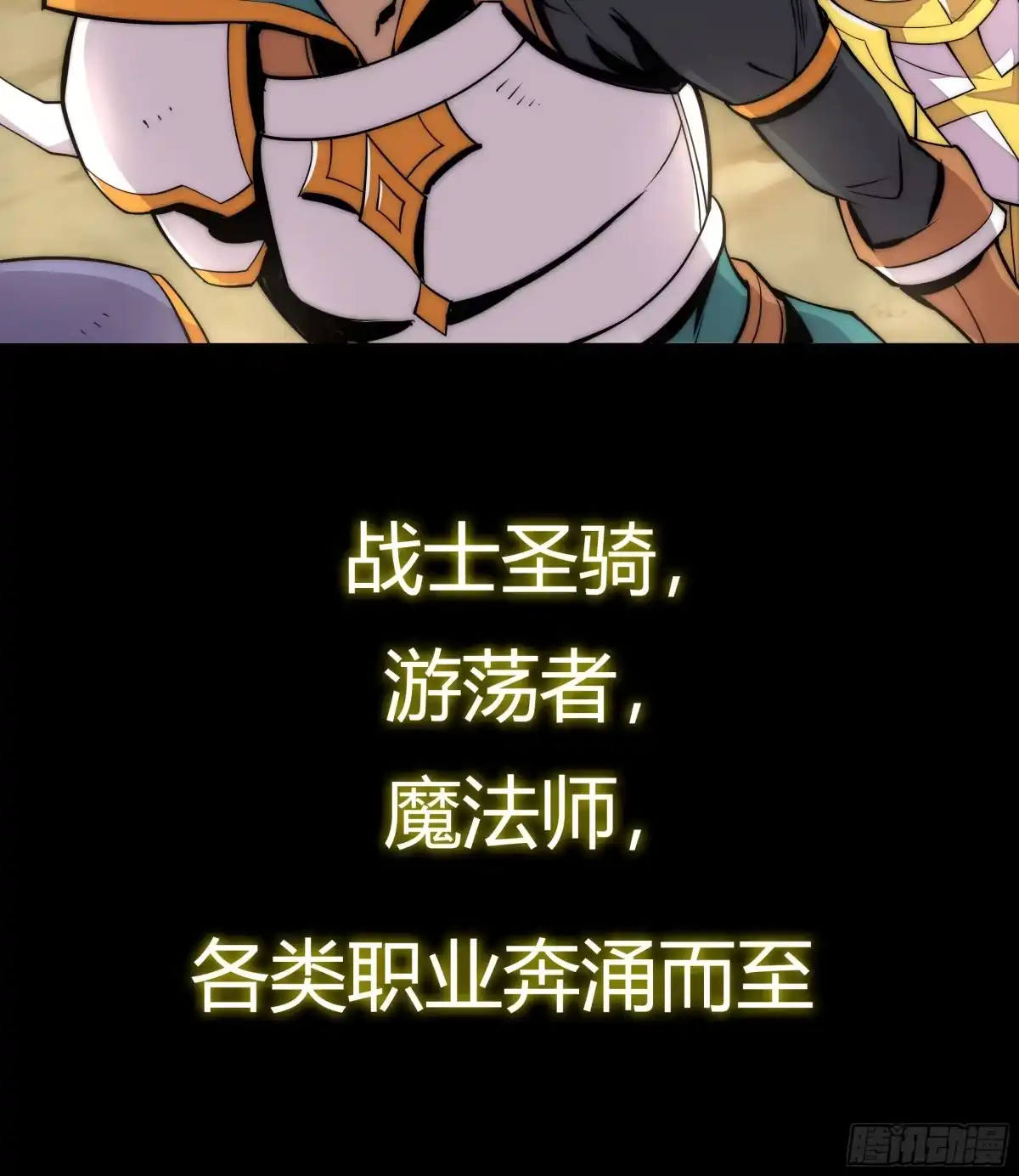 《勇者检定》预告 第10页