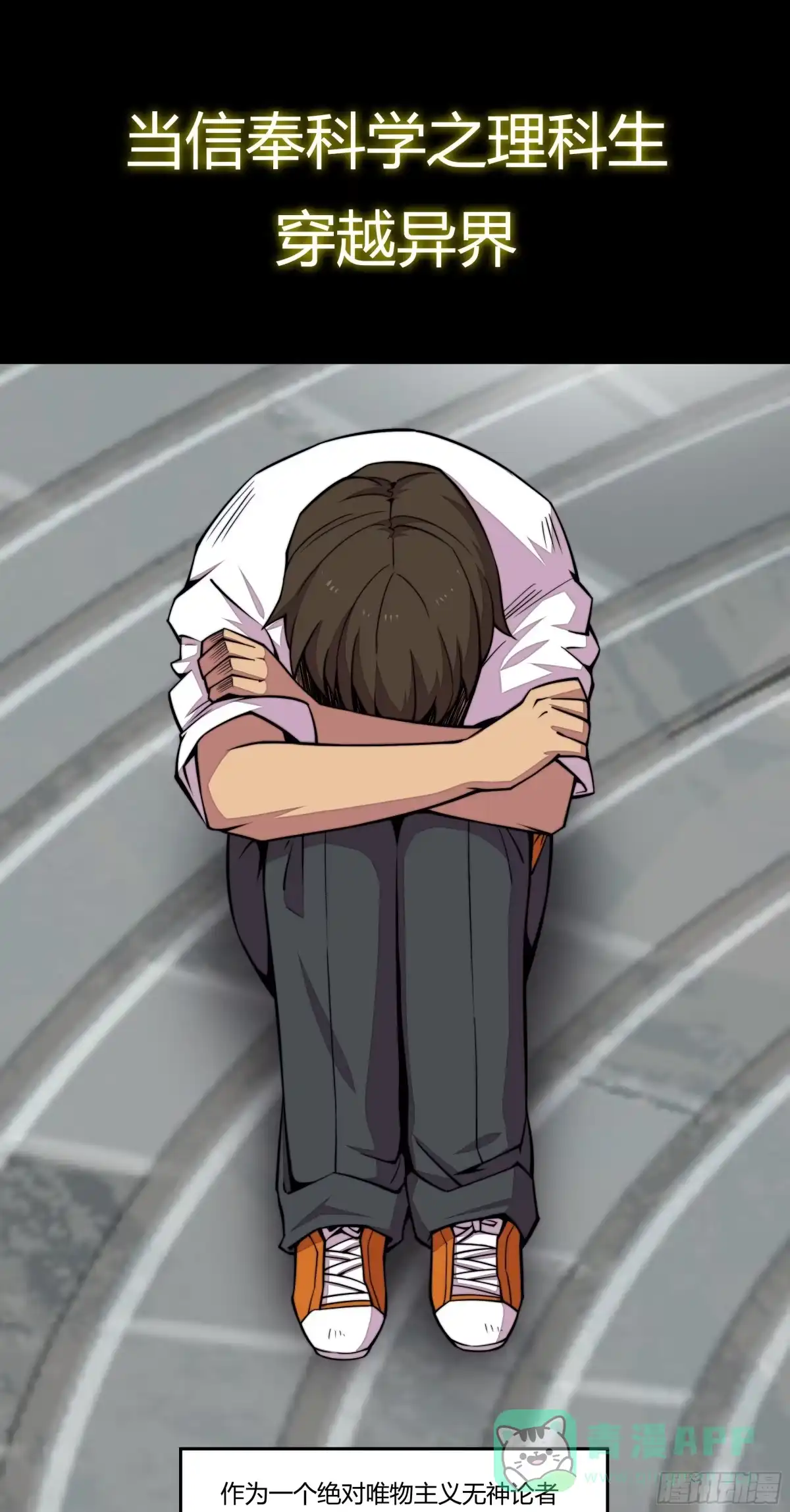 《勇者检定》预告 第1页