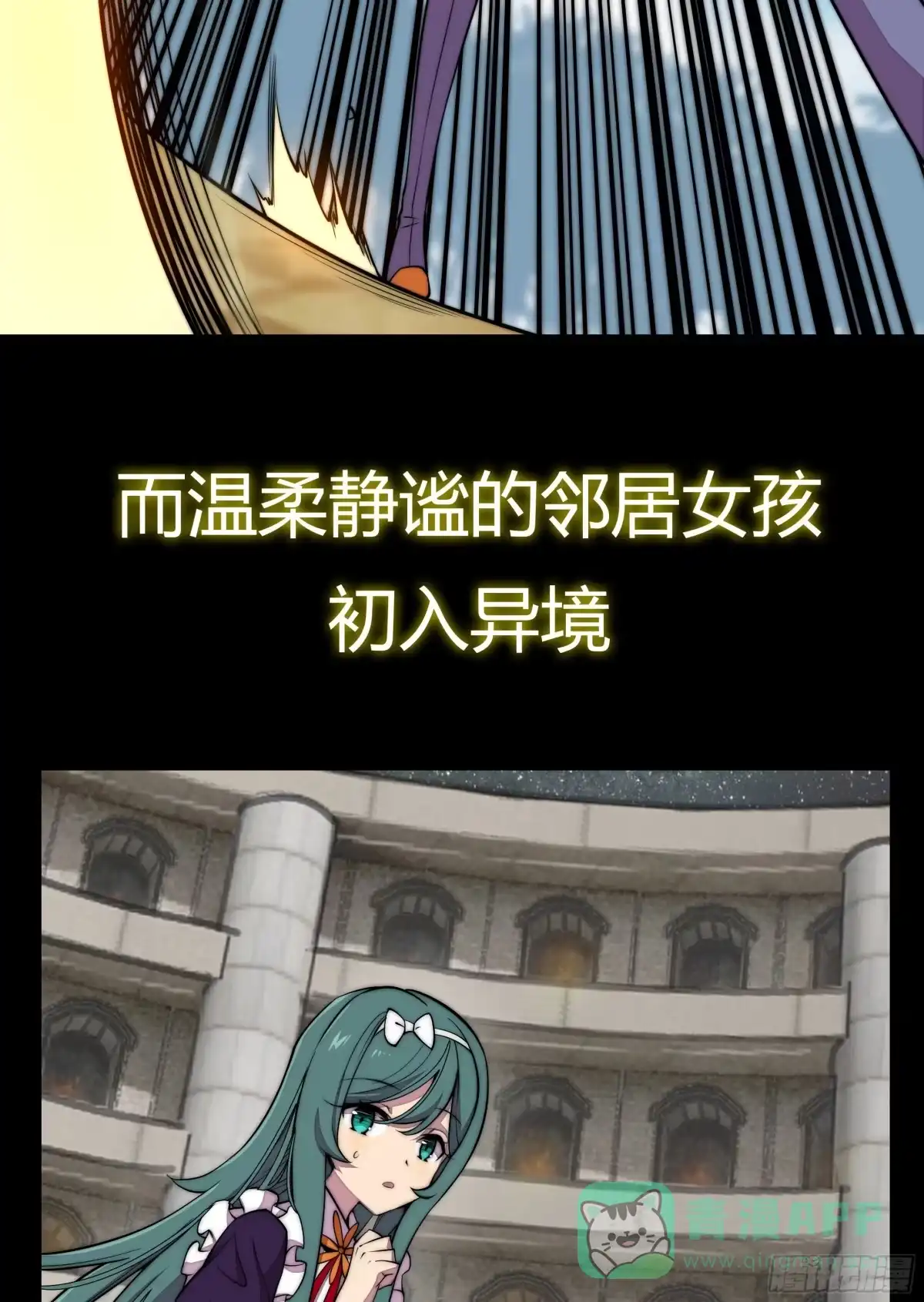 《勇者检定》预告 第6页