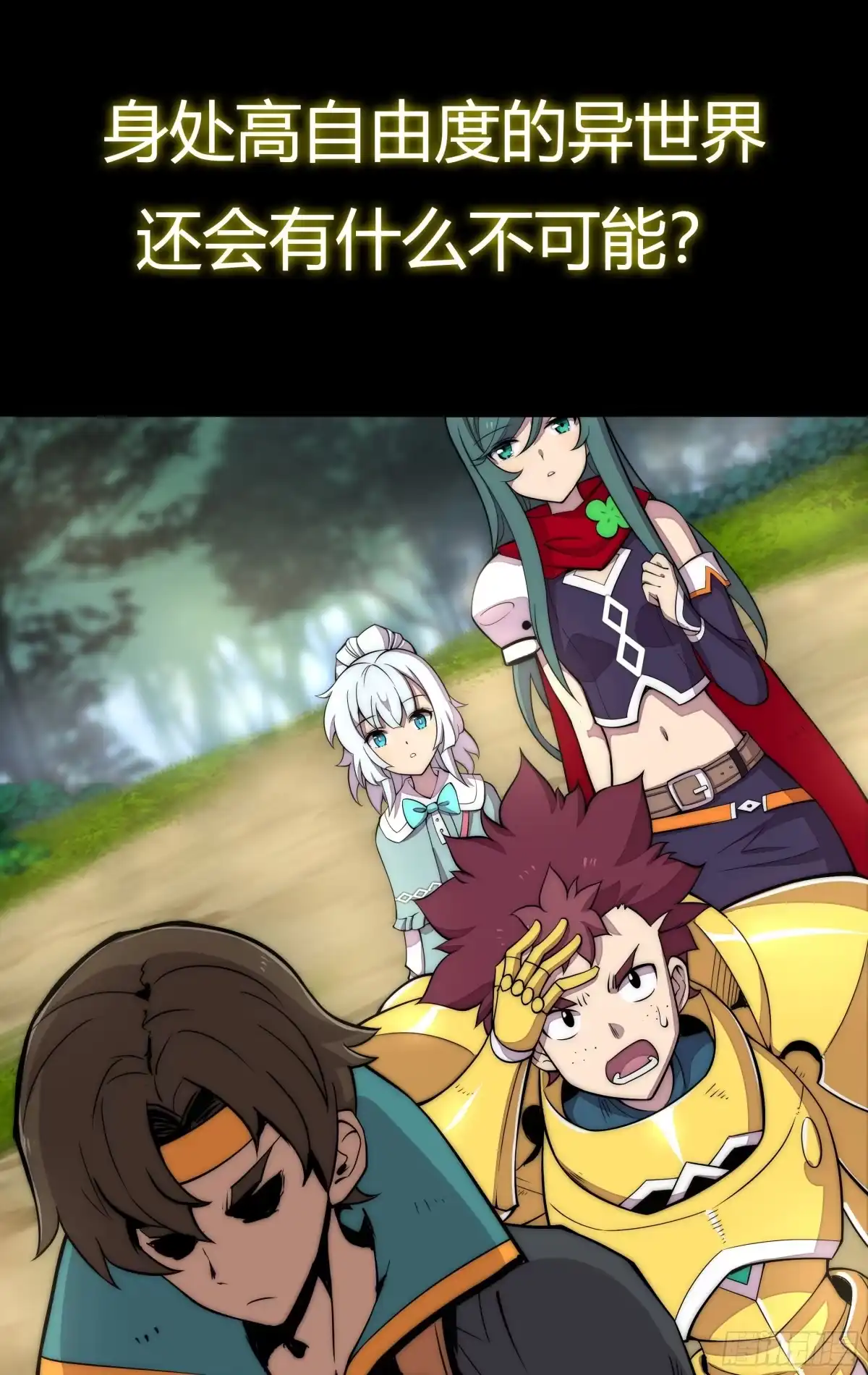 《勇者检定》预告 第9页