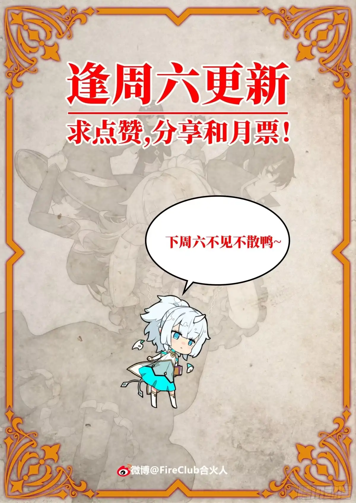 《勇者检定》9 廉价把戏 第57页