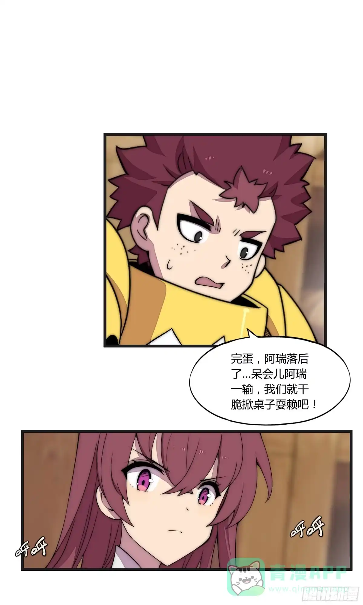 《勇者检定》9 廉价把戏 第31页