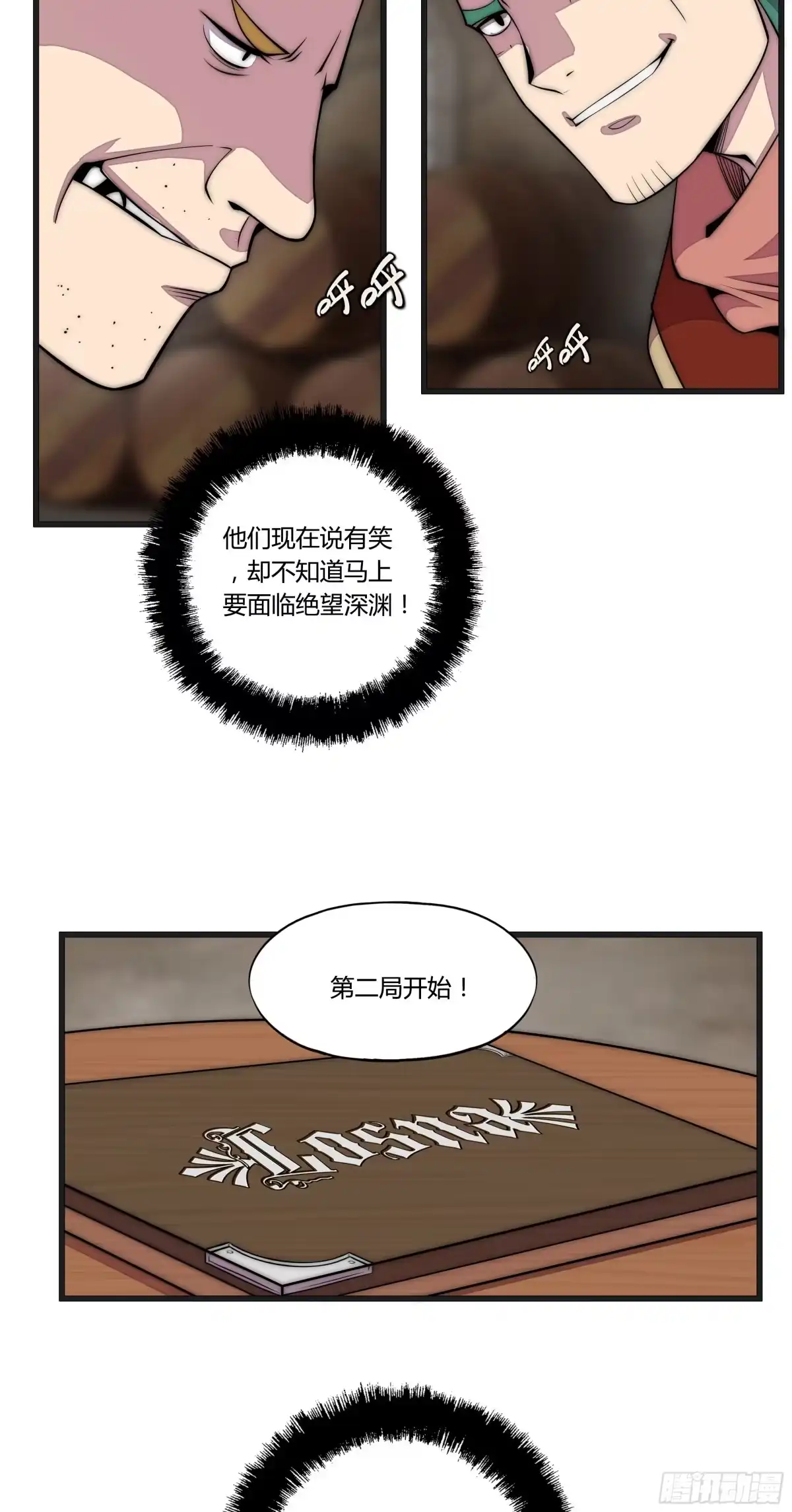 《勇者检定》9 廉价把戏 第27页