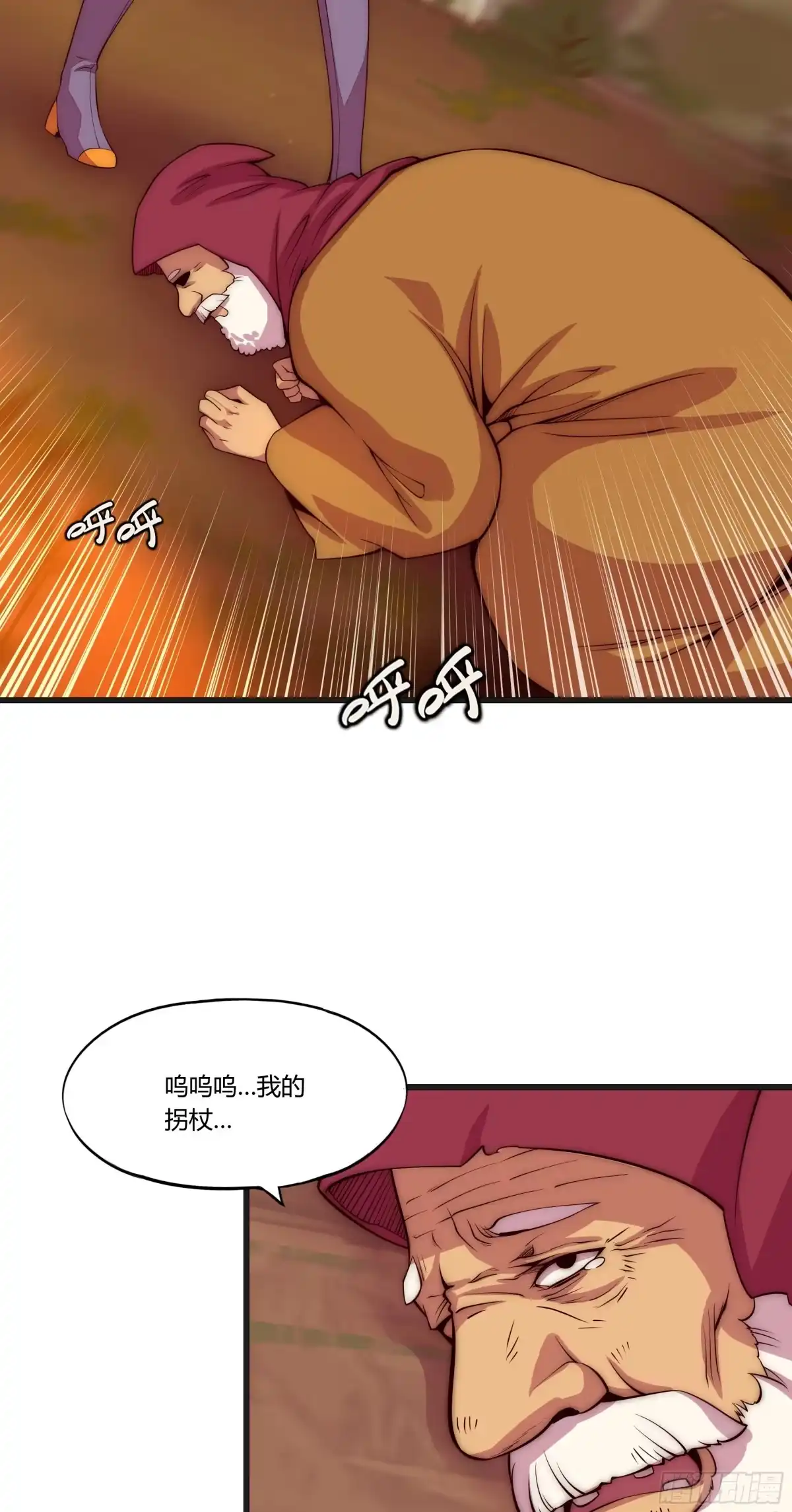 《勇者检定》10 不可靠的消息 第27页