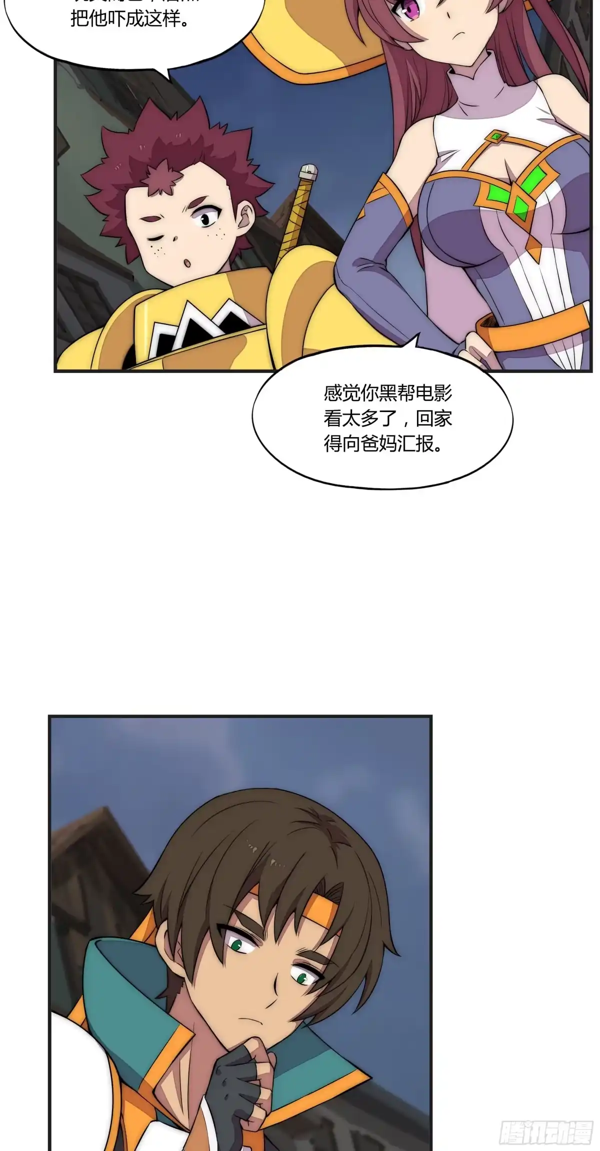 《勇者检定》11 麻烦的野狗们 第30页
